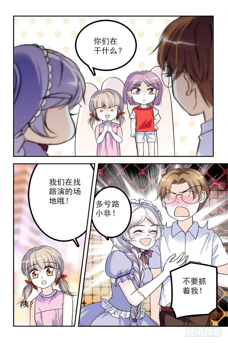 第66话 第14页