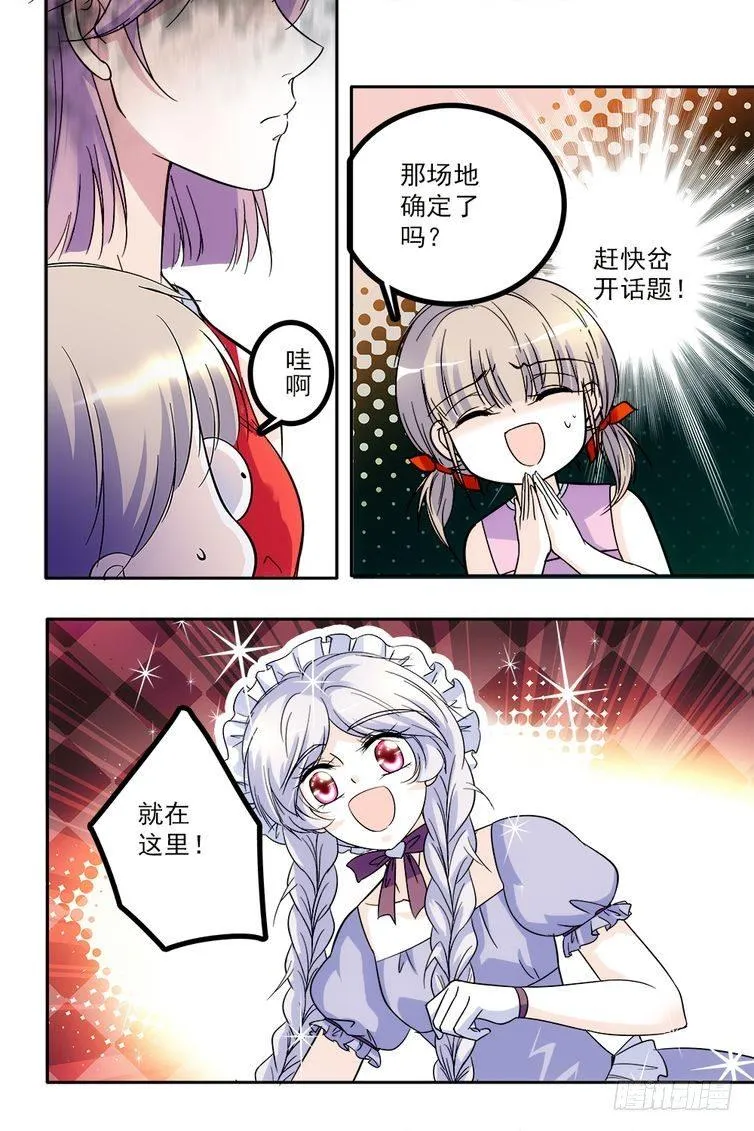 第66话 第15页