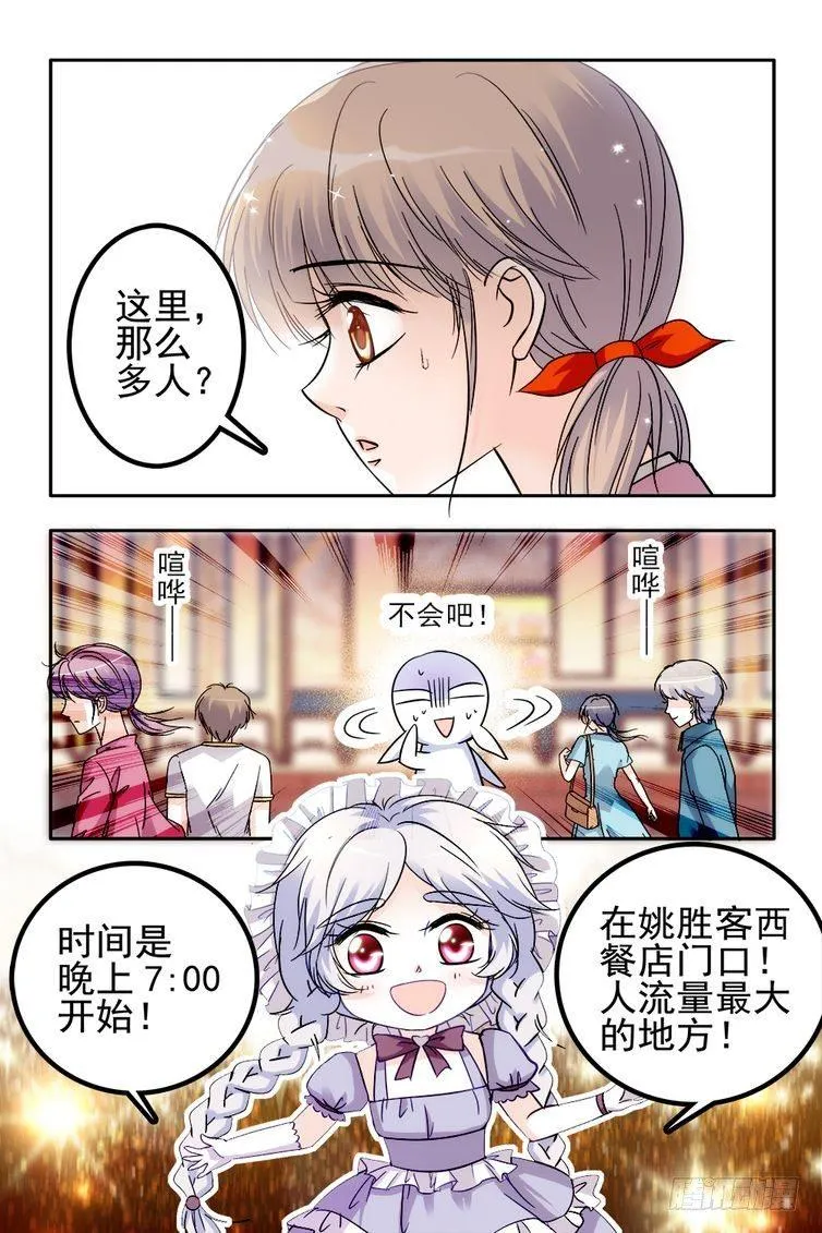 第66话 第17页