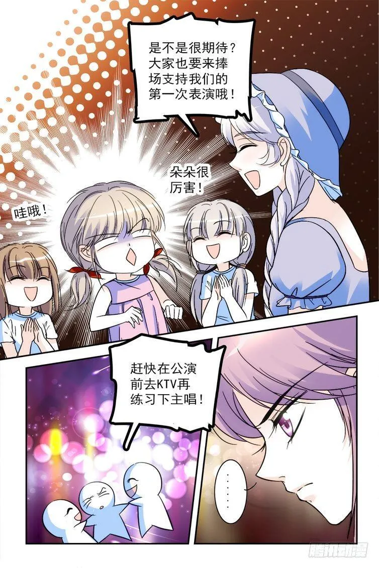 第66话 第18页