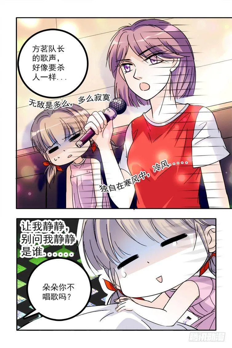 第66话 第20页