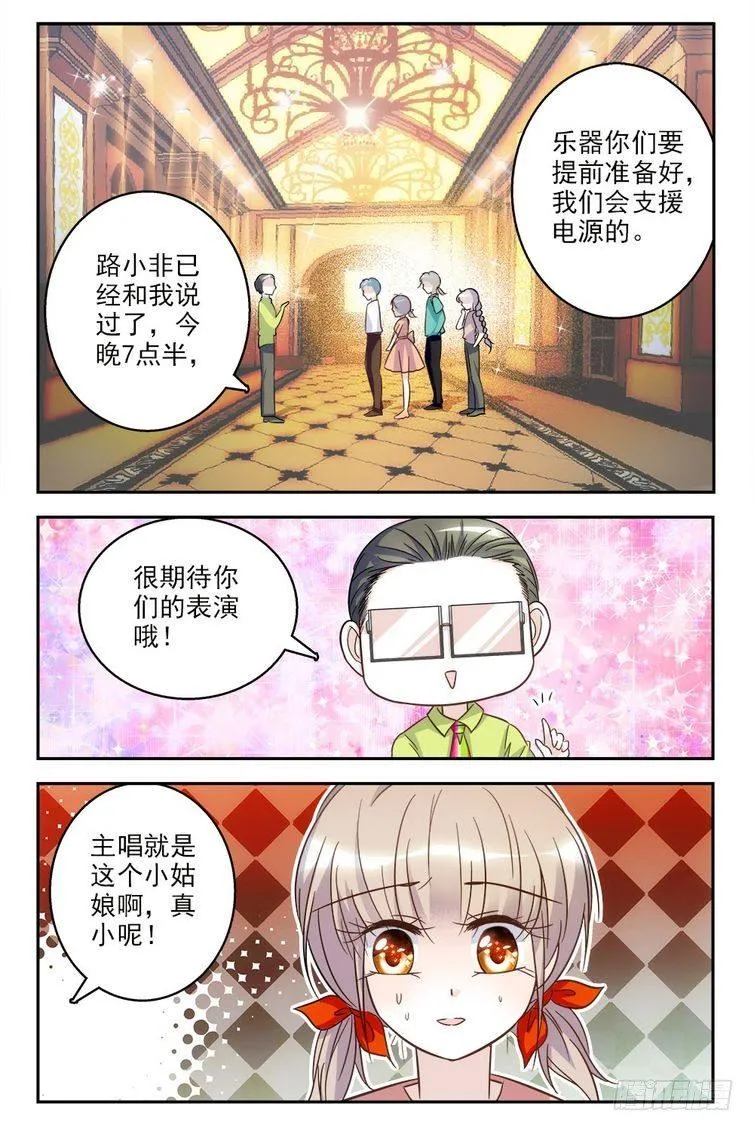 第67话 第2页