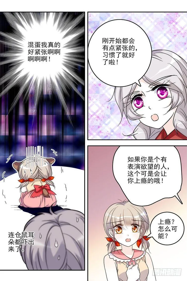 第67话 第3页
