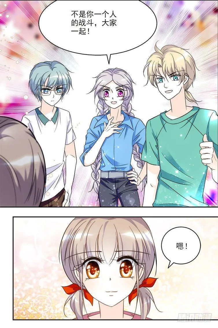 第67话 第4页