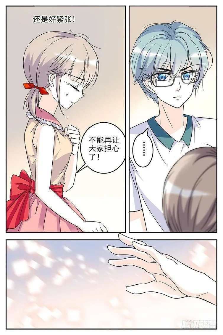第67话 第5页