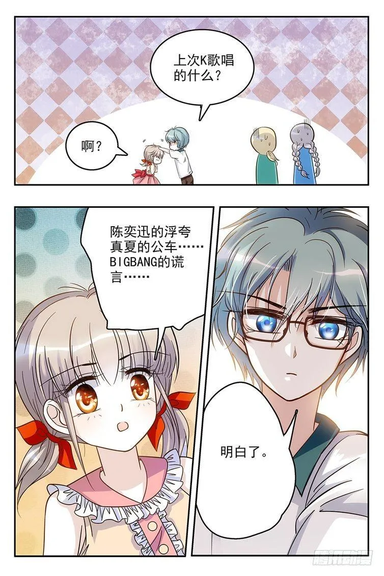 第67话 第7页