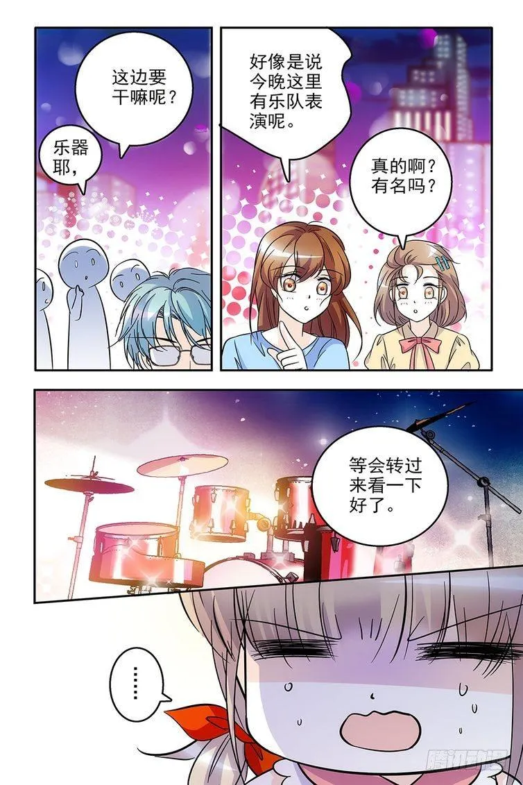 第67话 第9页
