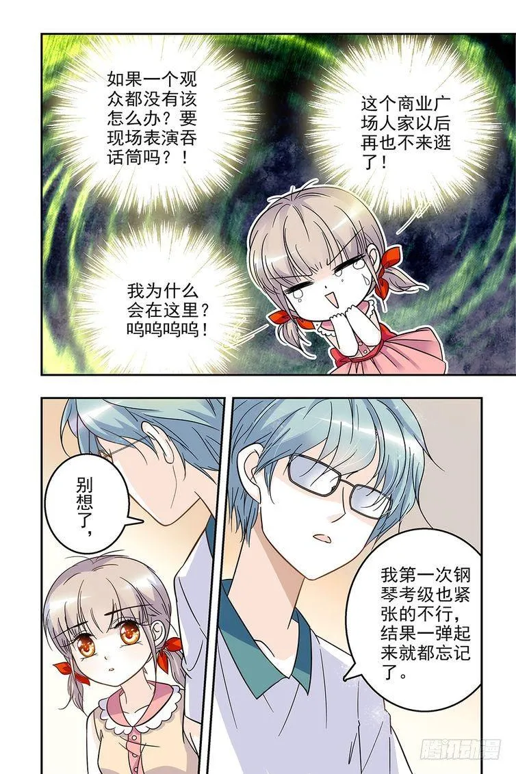 第67话 第10页