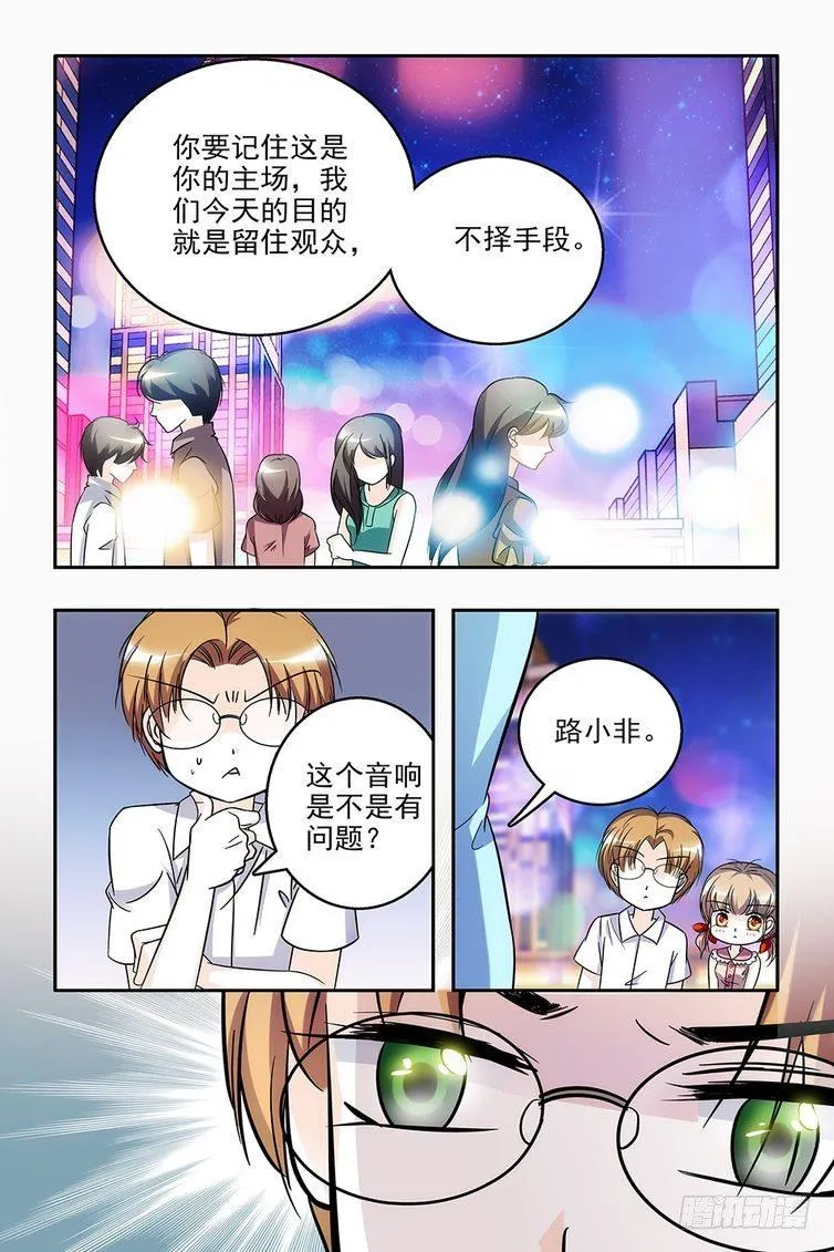 第67话 第11页