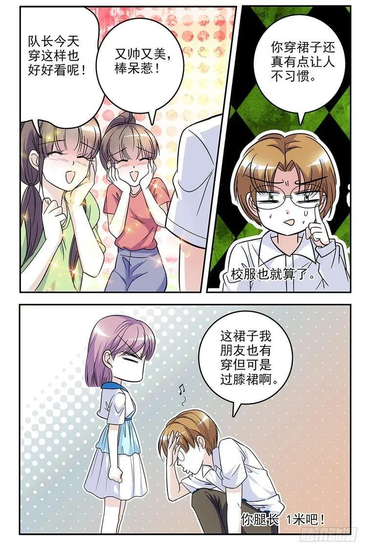第67话 第13页