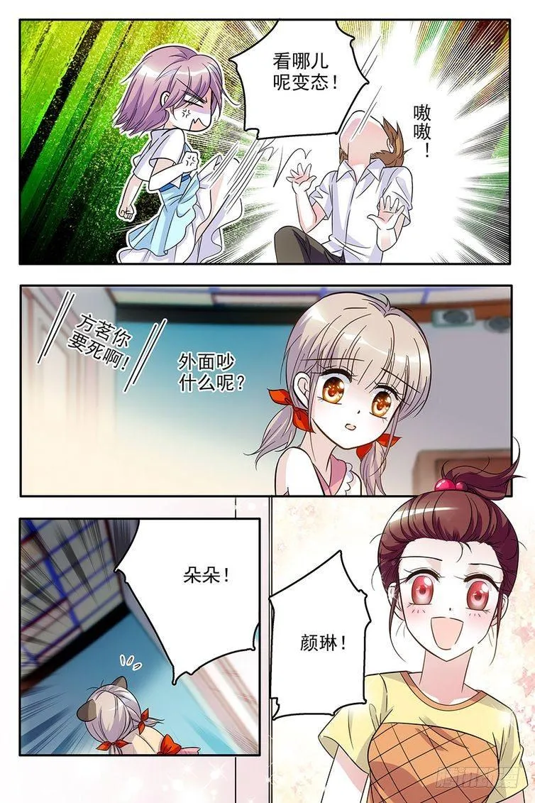 第67话 第14页