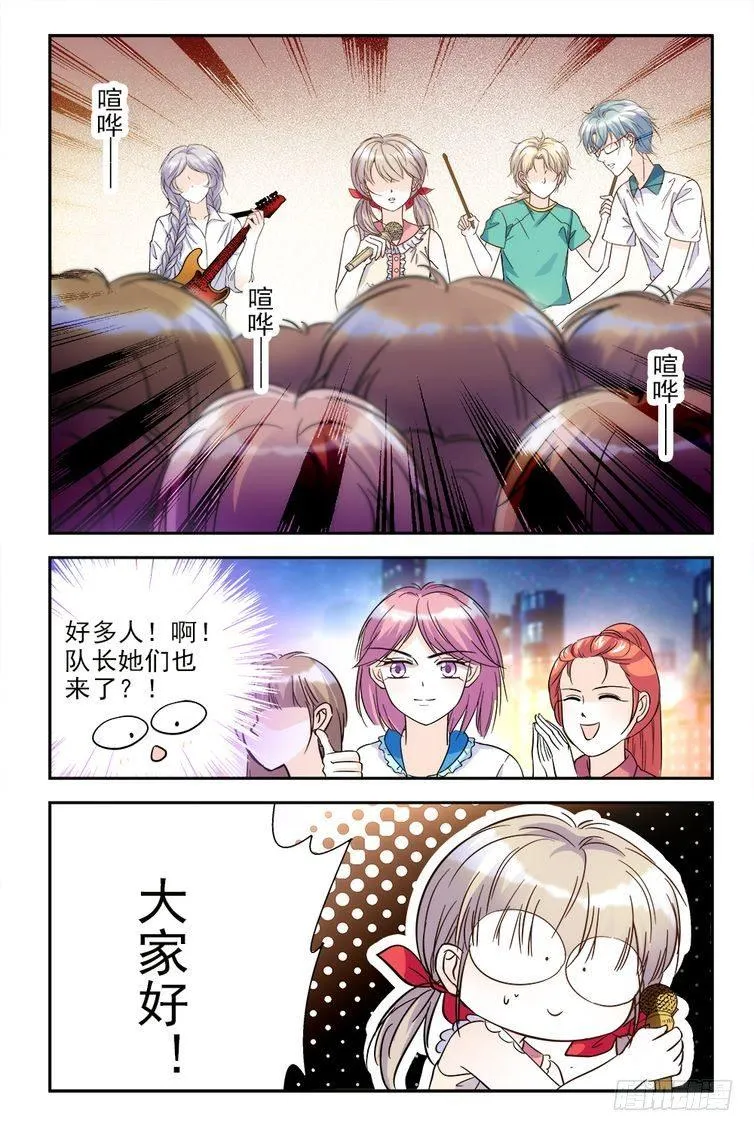 第68话 第2页