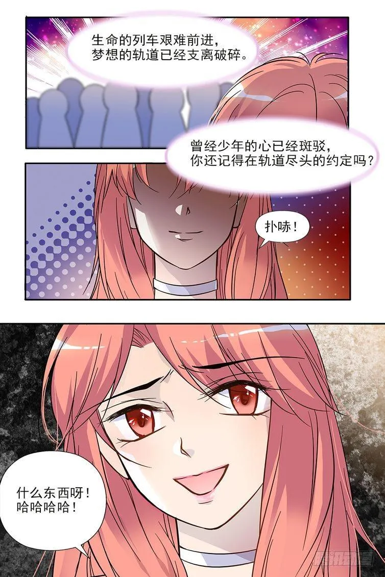 第68话 第6页