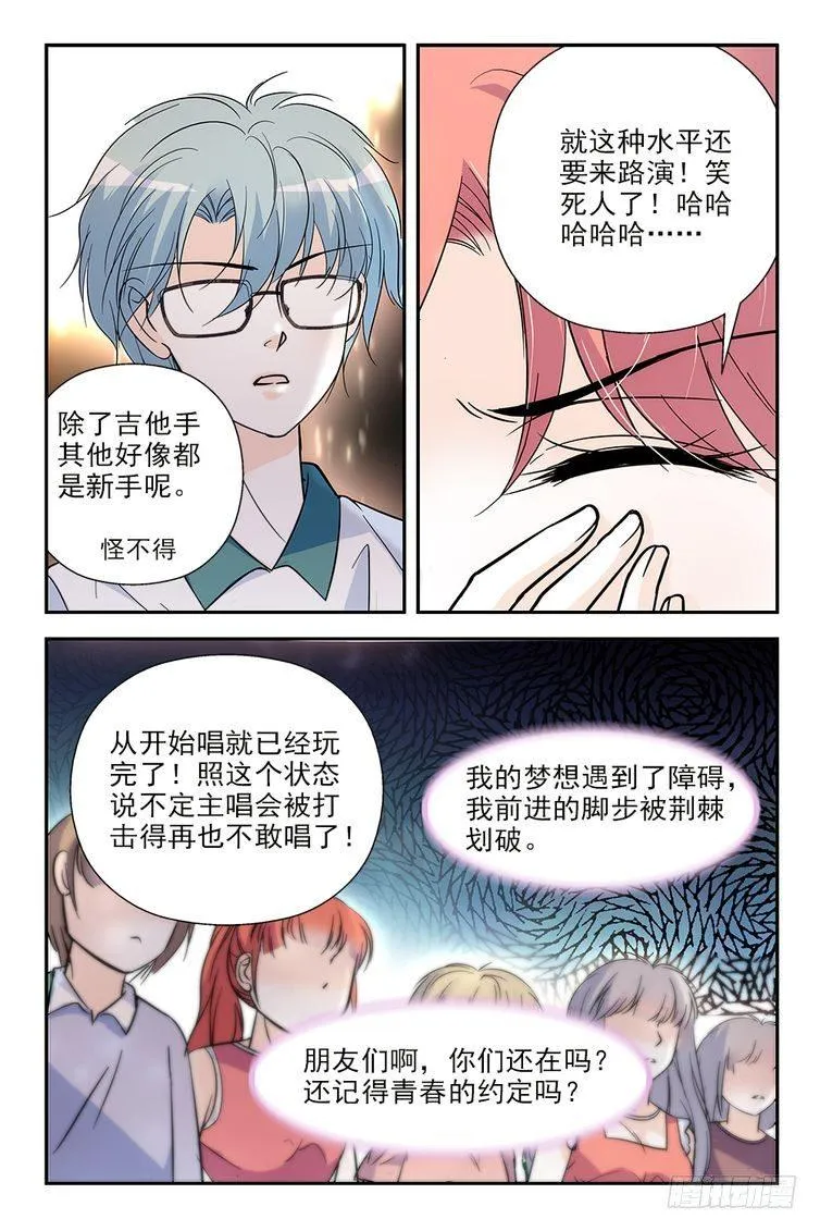 第68话 第7页