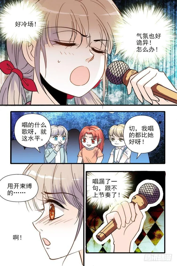 第68话 第8页