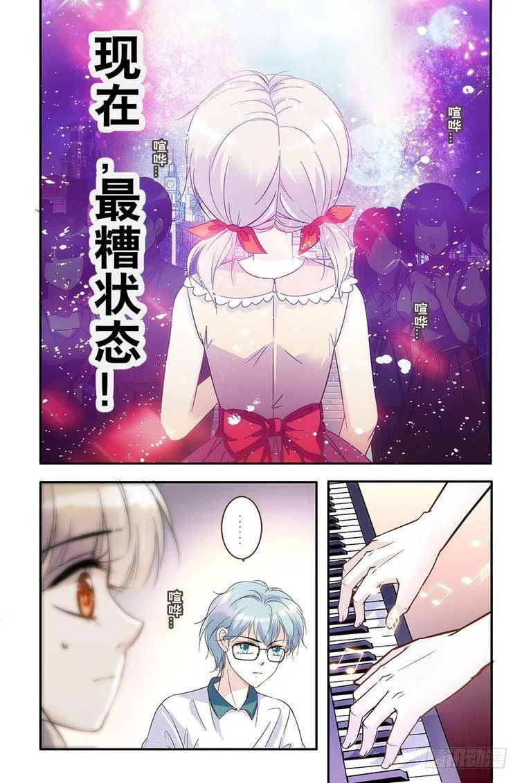 第68话 第9页