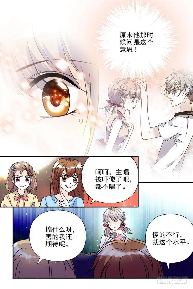 第68话 第12页