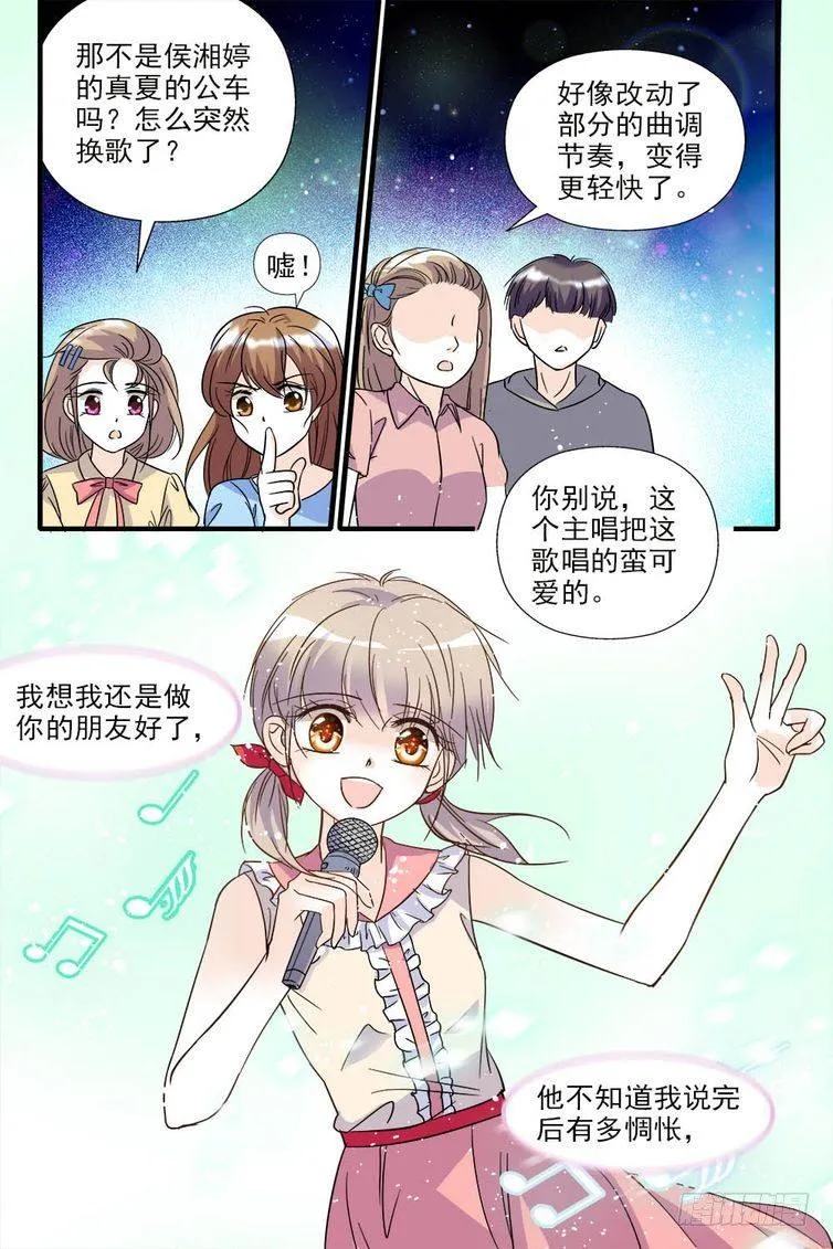 第68话 第15页