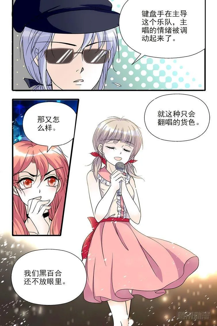 第68话 第17页