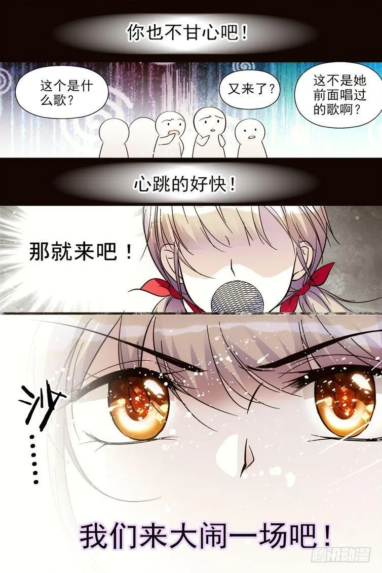 第68话 第20页