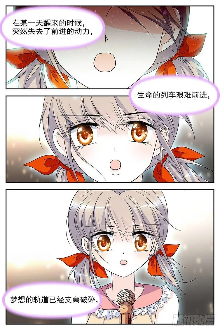第69话 第2页