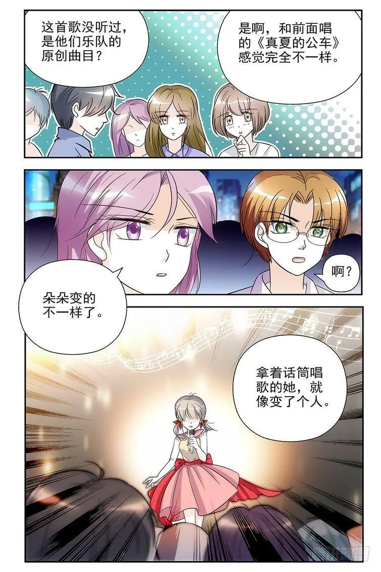 第69话 第5页