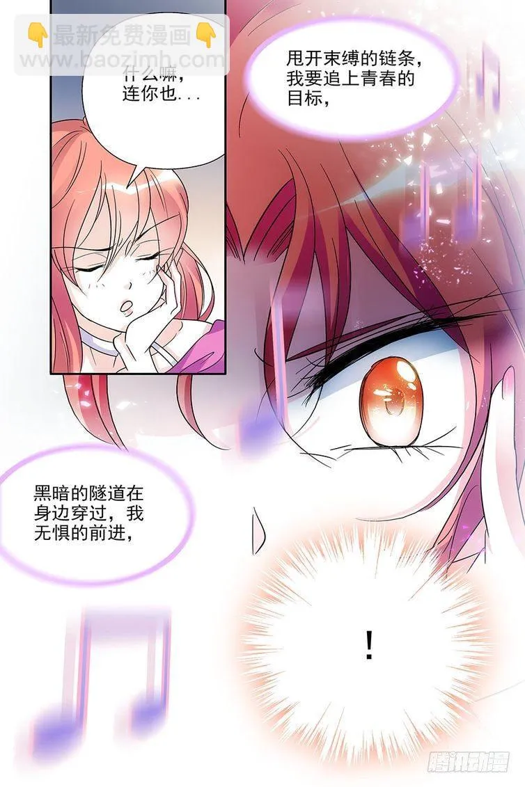 第69话 第7页