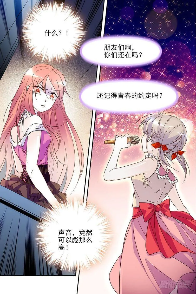 第69话 第8页