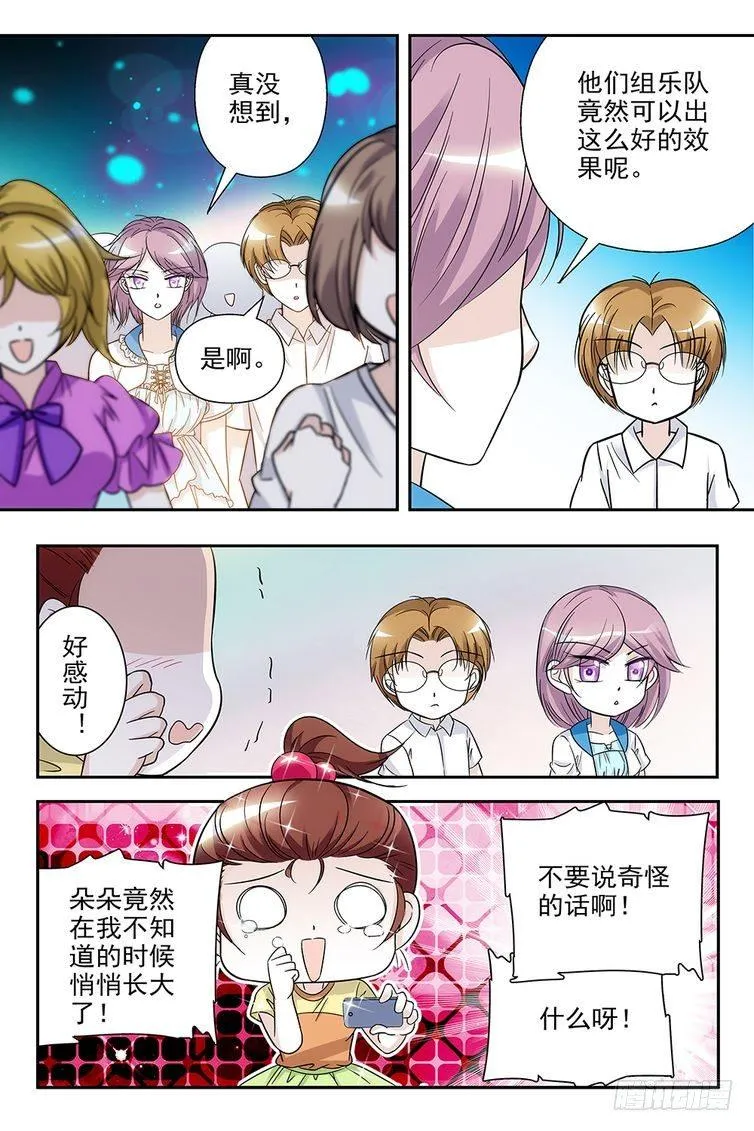 第69话 第16页