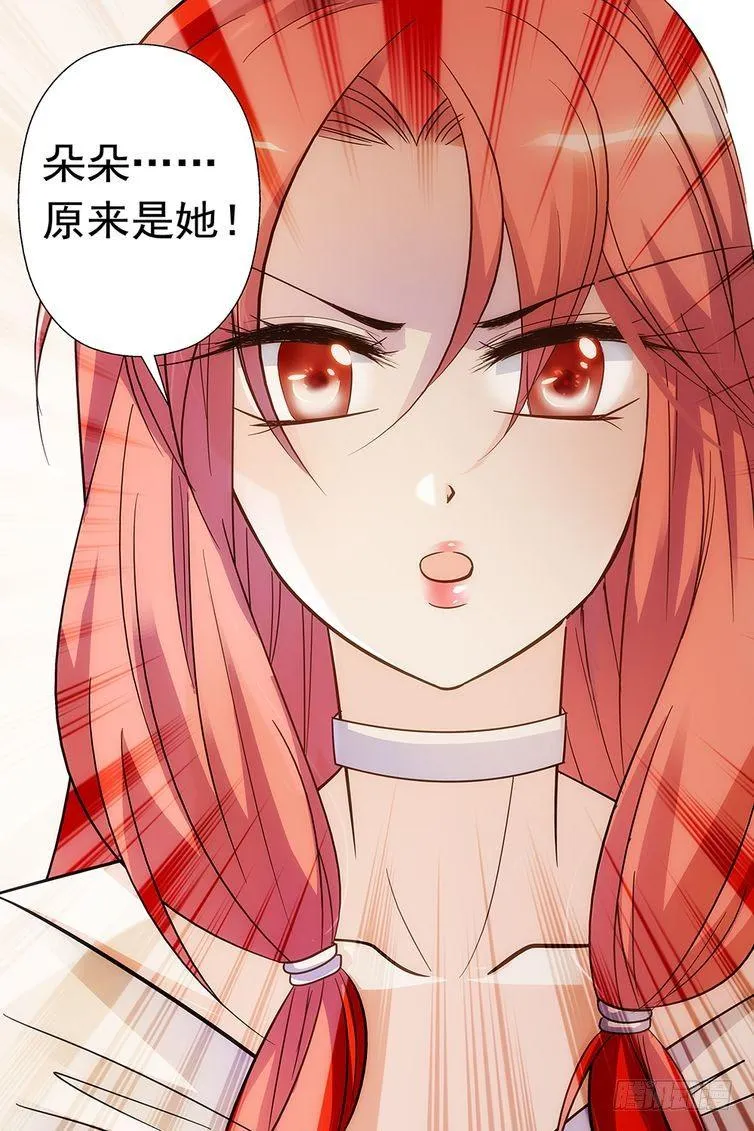 第69话 第20页