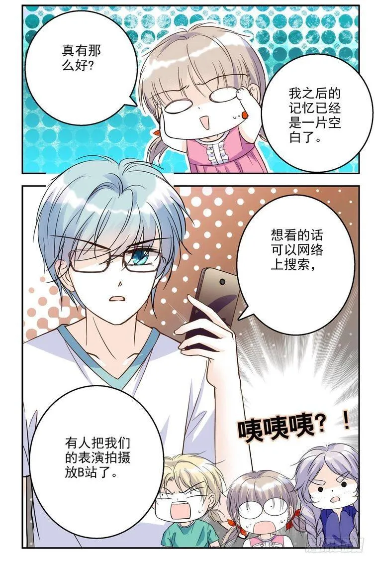 第70话 第5页