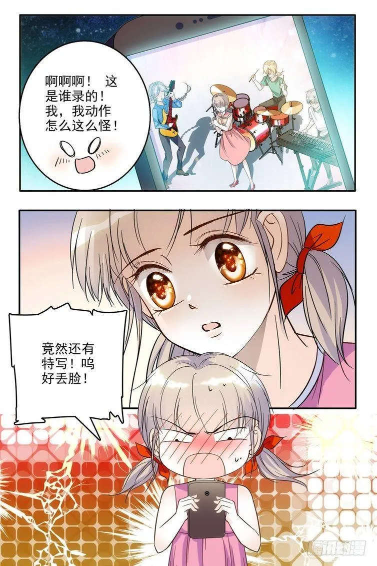 第70话 第6页