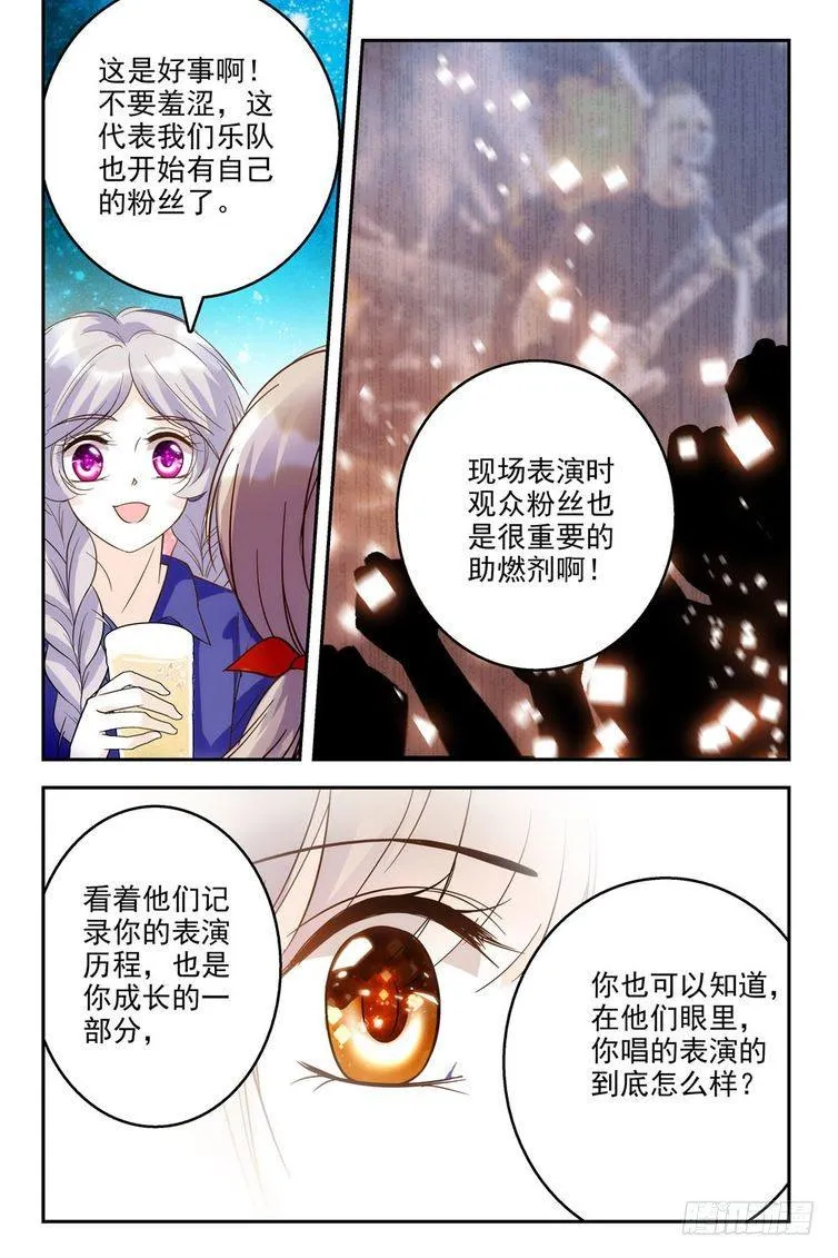 第70话 第7页