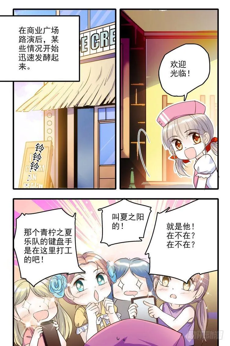 第70话 第11页