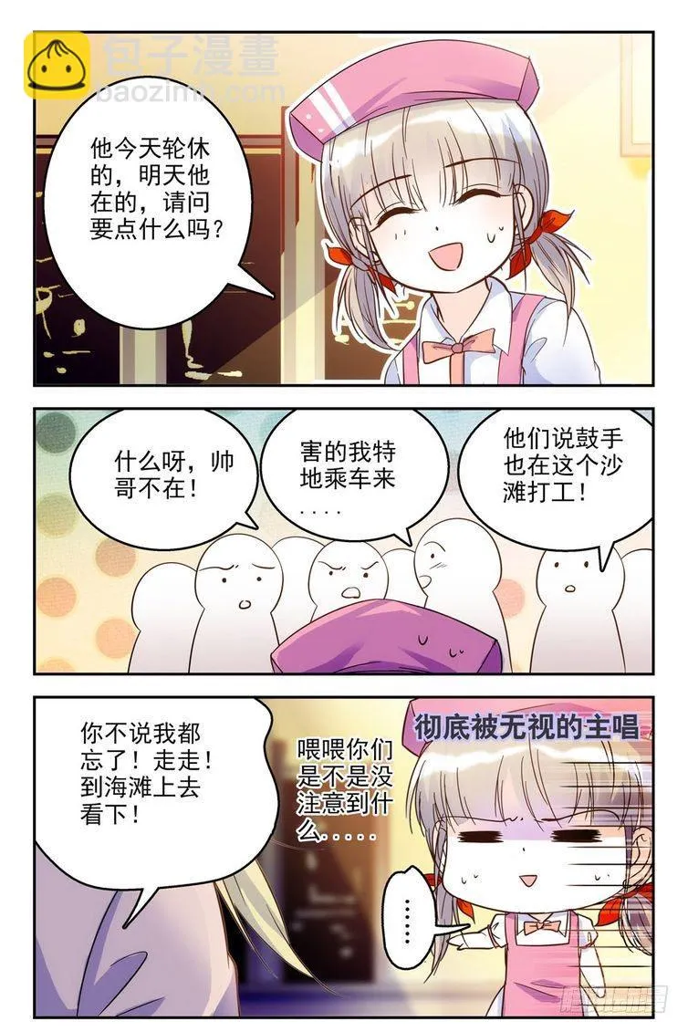 第70话 第12页