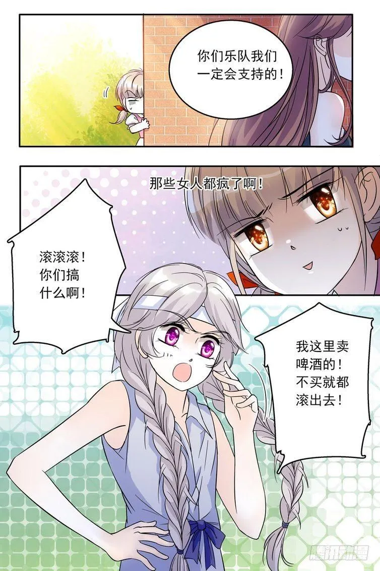 第70话 第14页