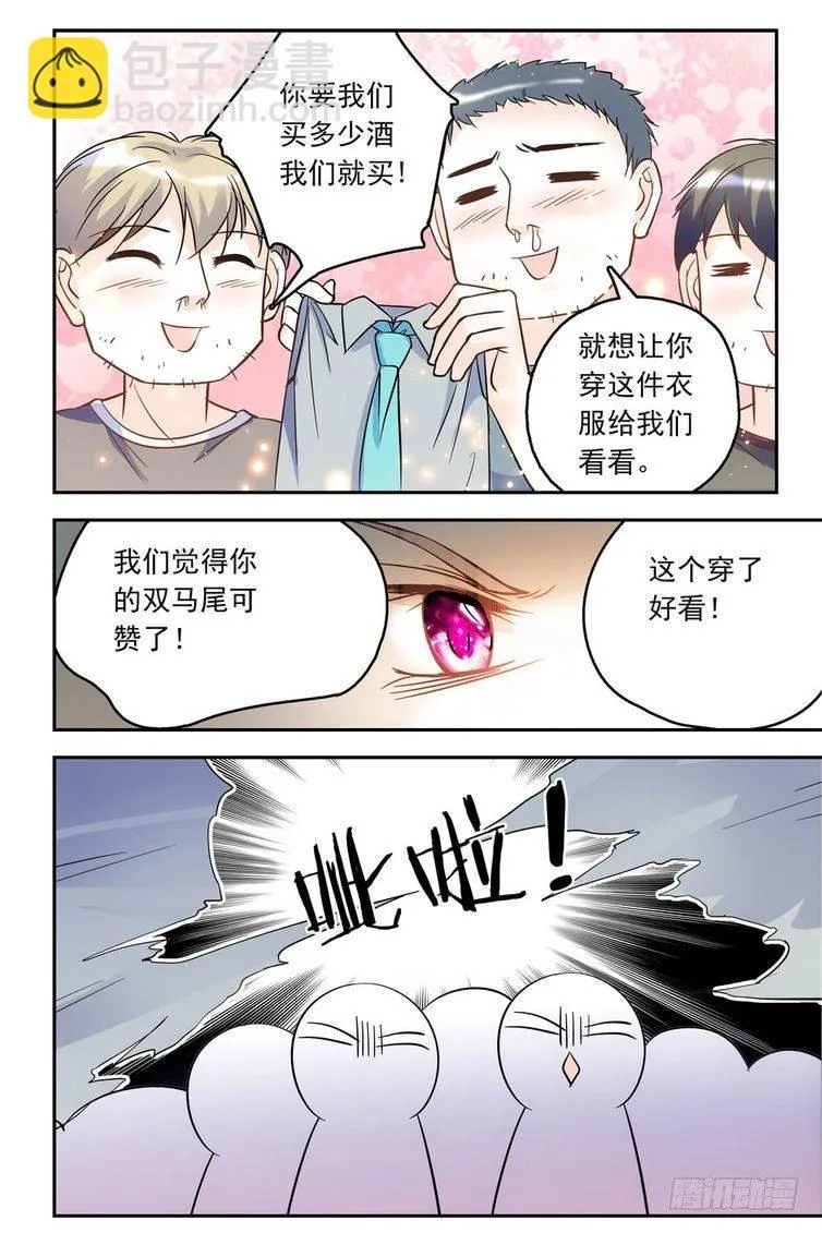 第70话 第15页