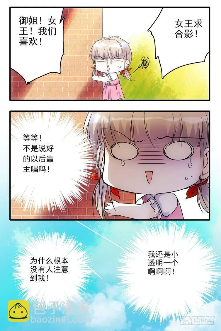 第70话 第17页