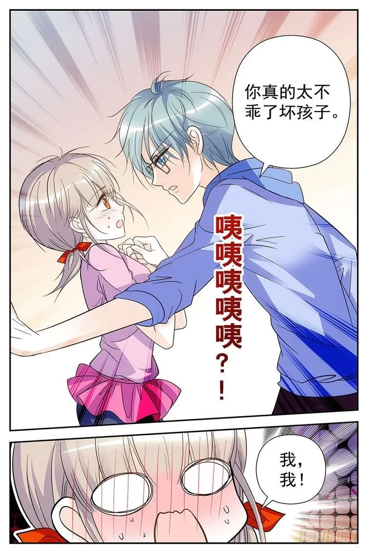 第71话 第4页