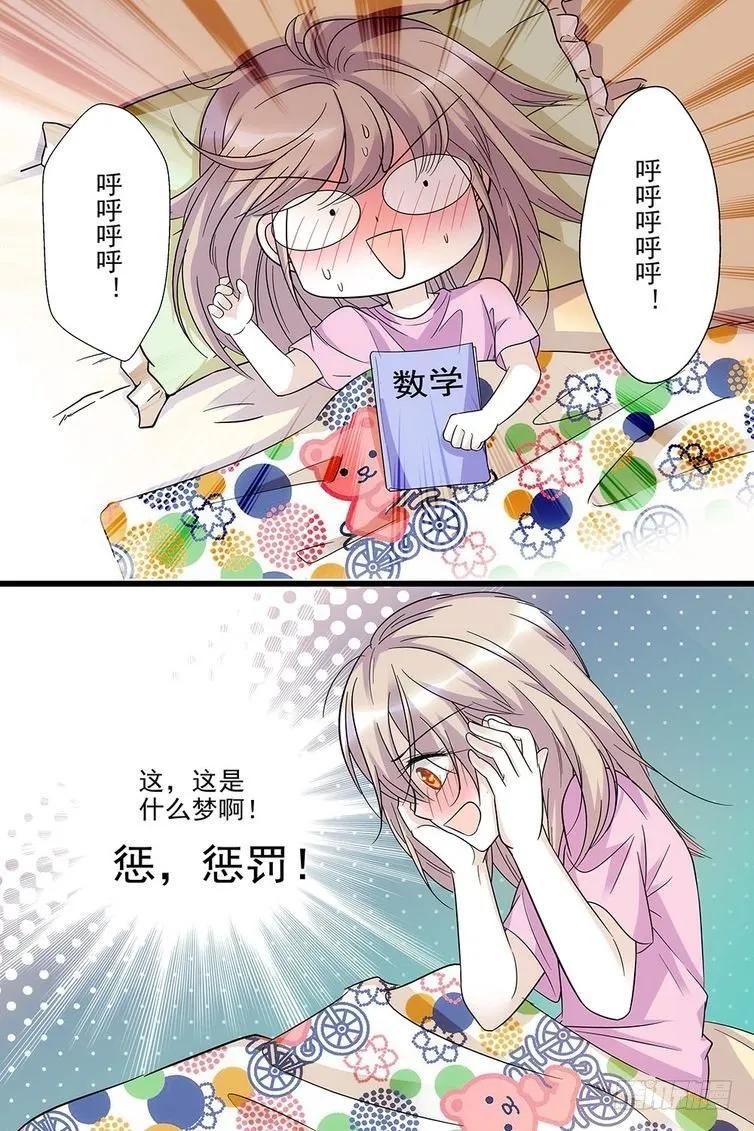 第71话 第6页