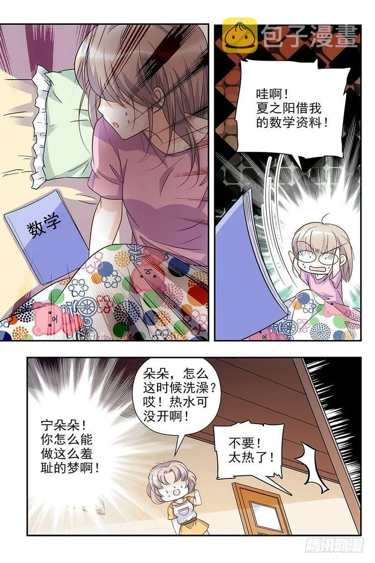 第71话 第7页