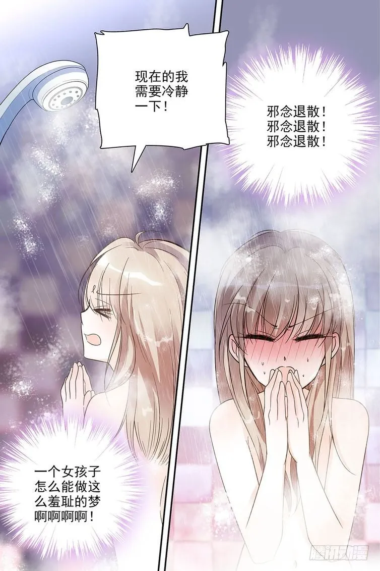 第71话 第8页