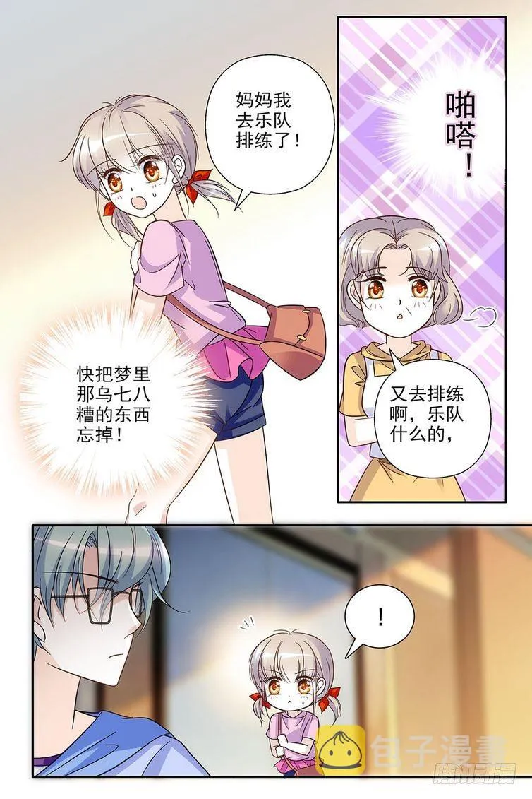 第71话 第9页