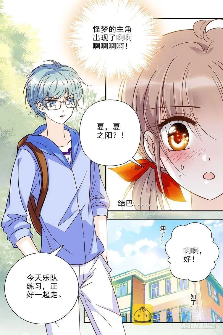 第71话 第10页