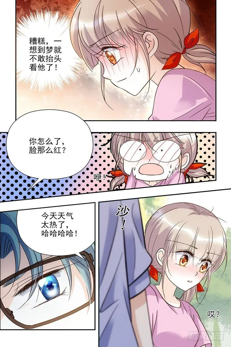第71话 第11页