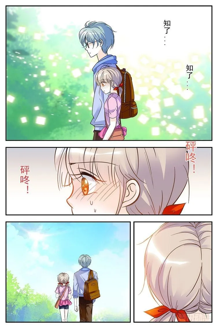 第71话 第13页