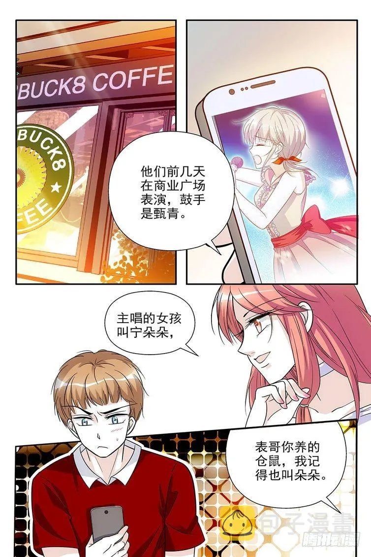 第71话 第17页