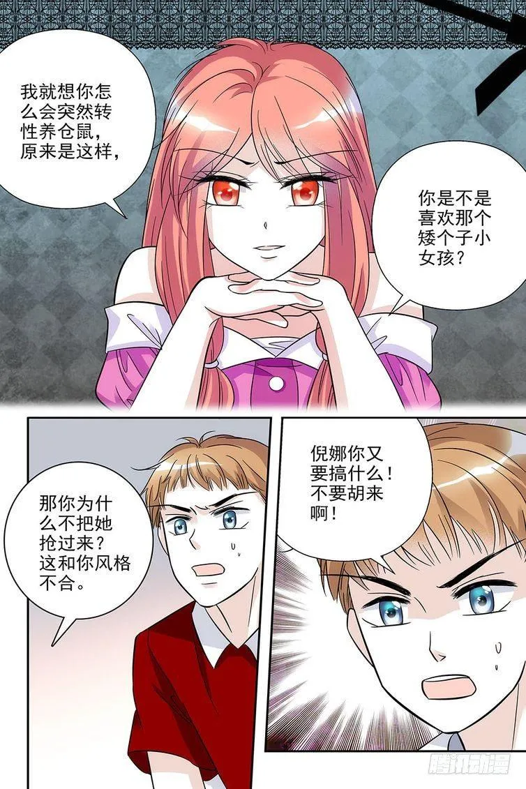 第71话 第18页