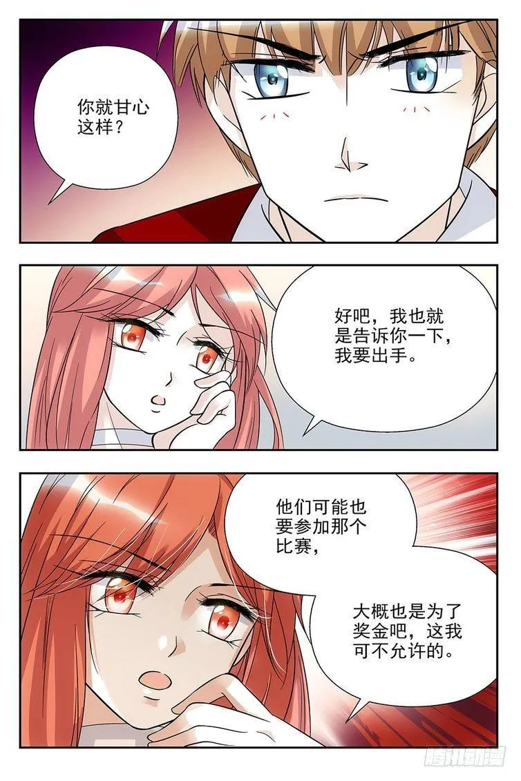 第71话 第19页