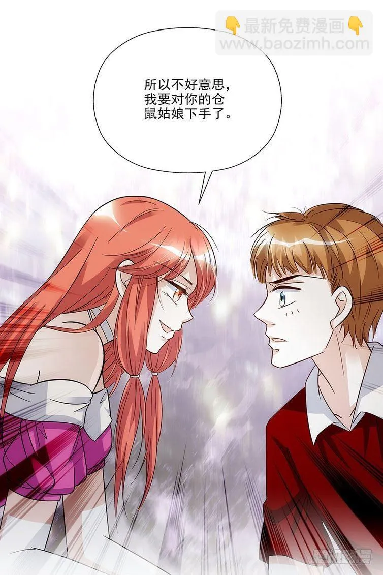 第71话 第20页